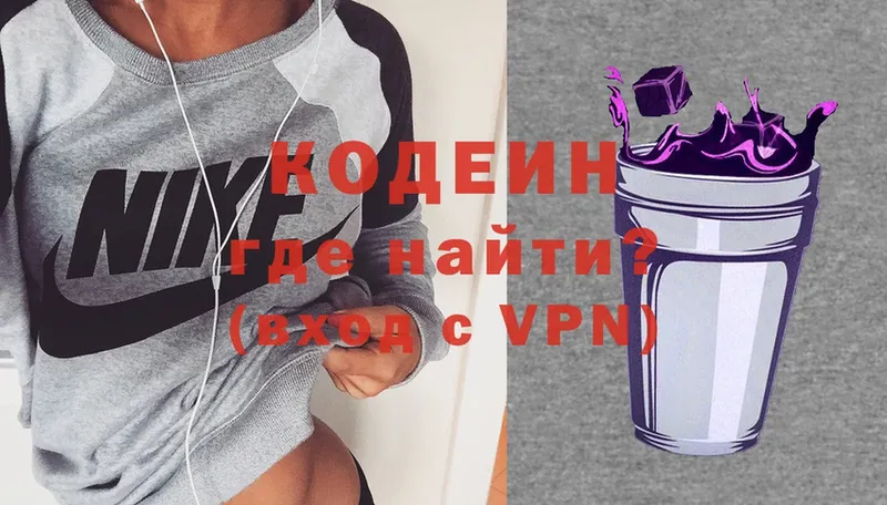 Кодеиновый сироп Lean Purple Drank  Верхоянск 