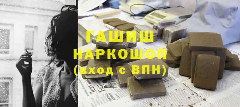 ГАШ hashish  купить наркоту  Верхоянск 