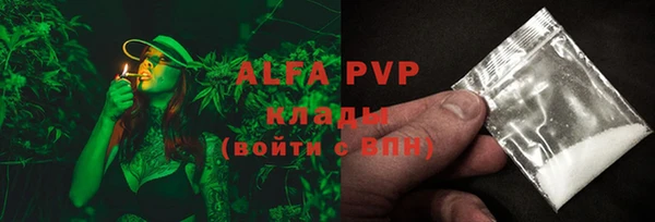 apvp Бронницы