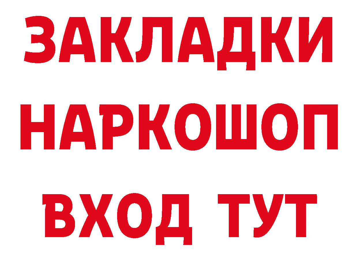 ГАШИШ Изолятор ссылка нарко площадка гидра Верхоянск